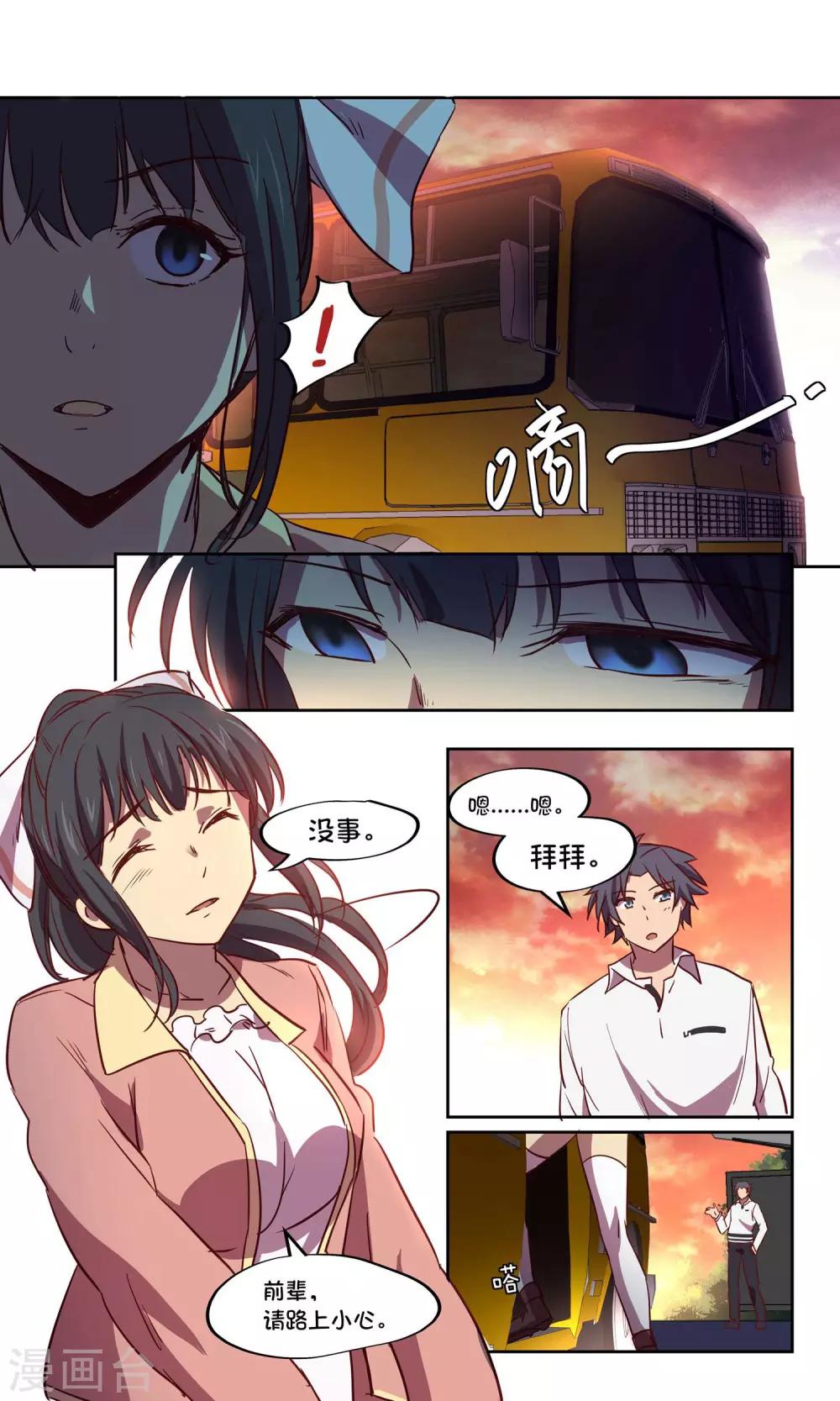 第29话 风暴17