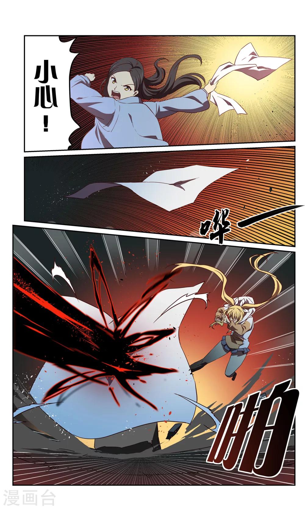 第41话 一口钟不够？9