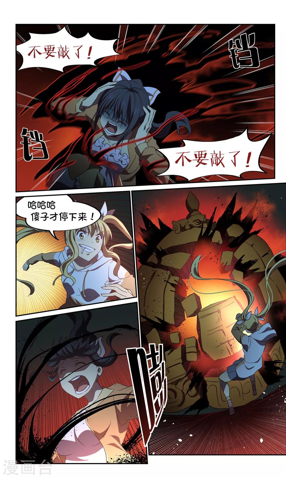 第41话 一口钟不够？5