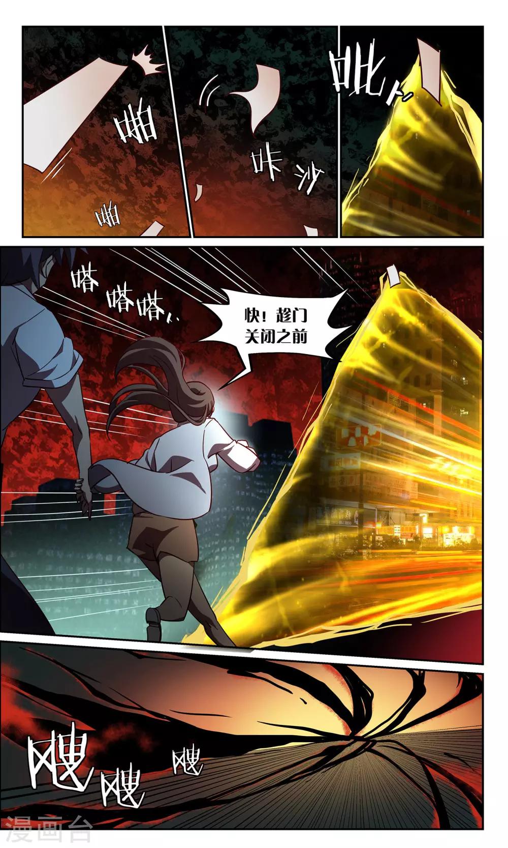 第40话 六月6