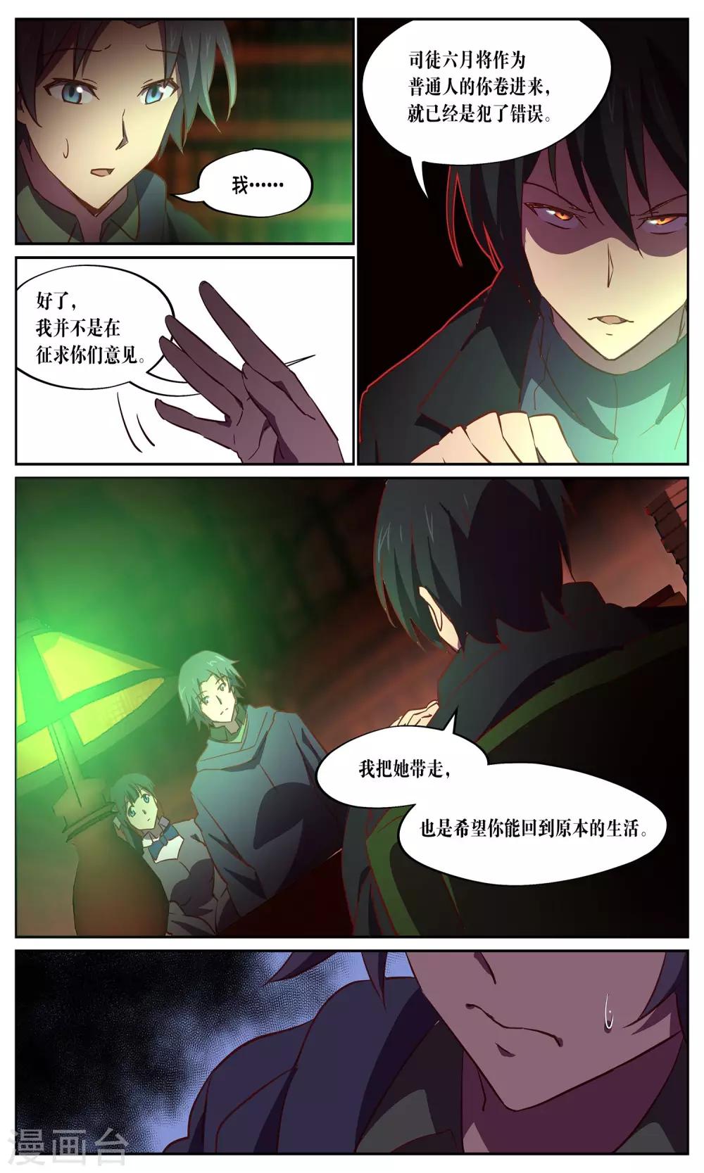 第27话 调查员6