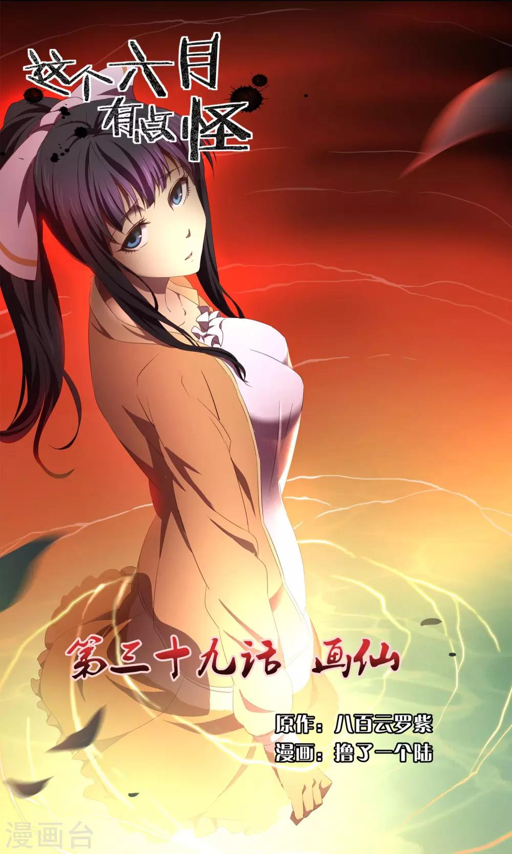 第39话 画仙0