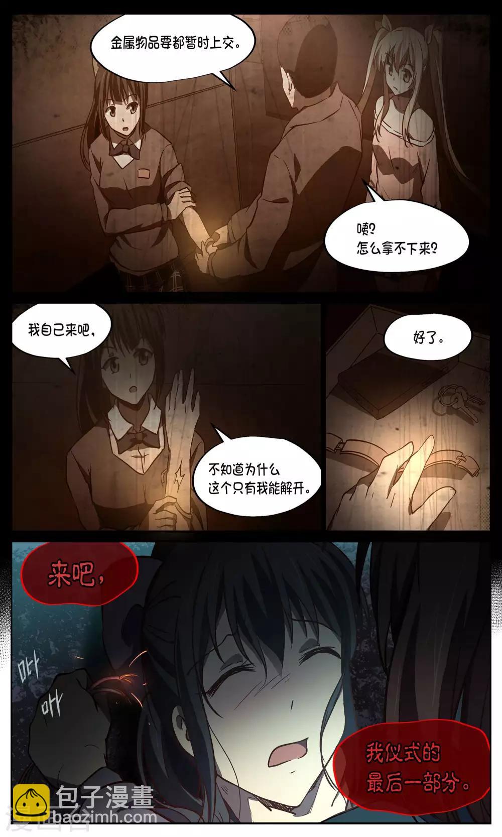 第23话 对阵13