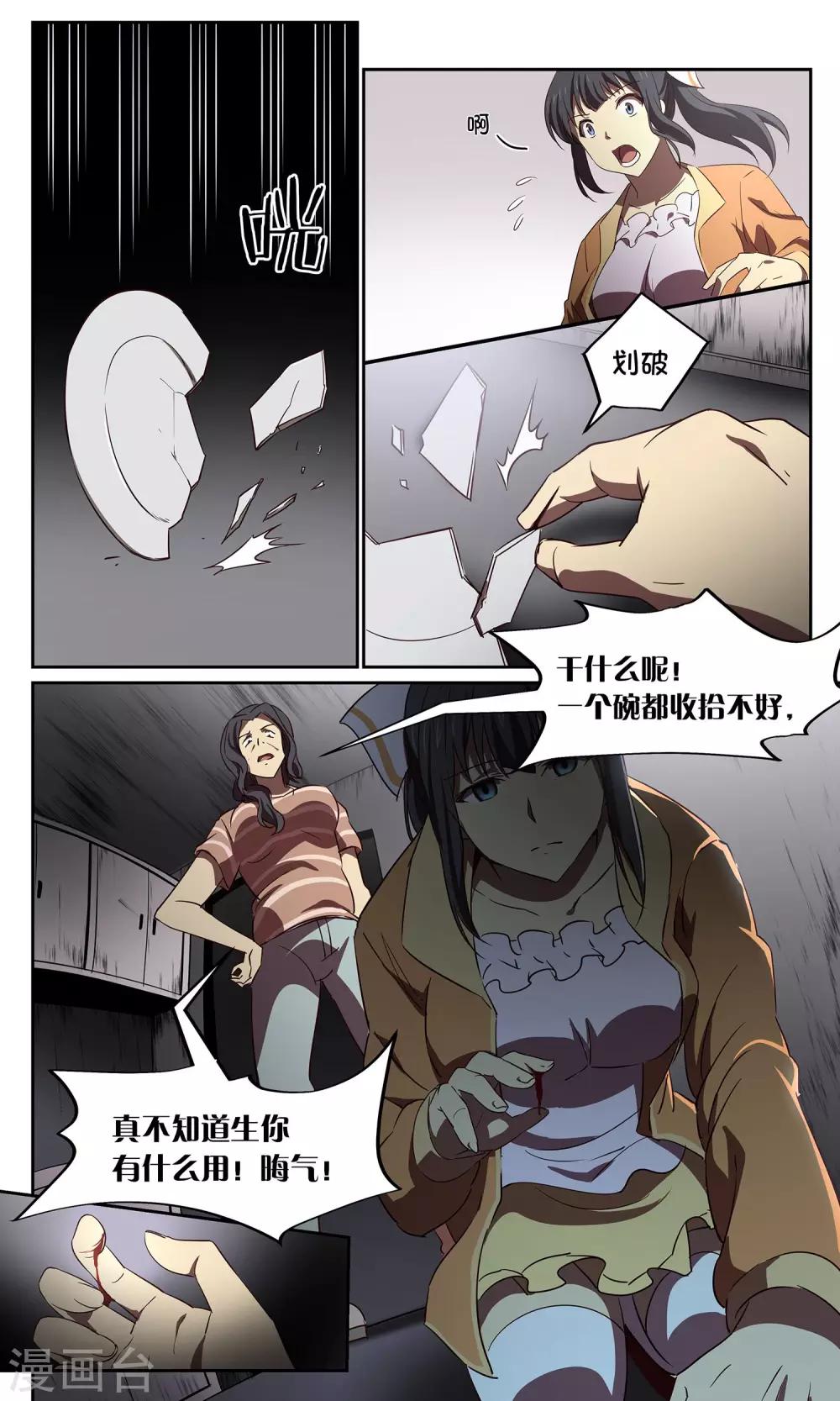 第39话 画仙6