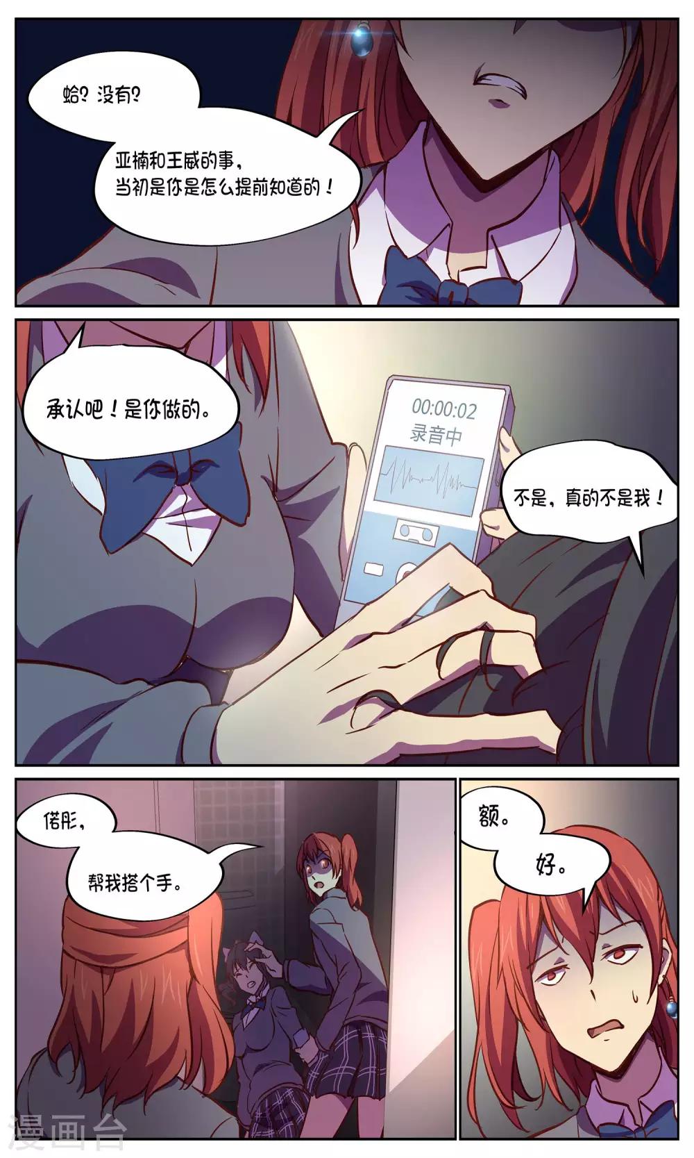 第18话 夏小白7