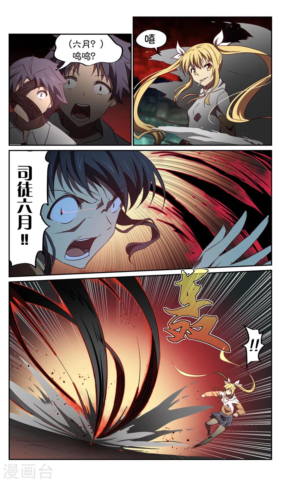 第41话 一口钟不够？1