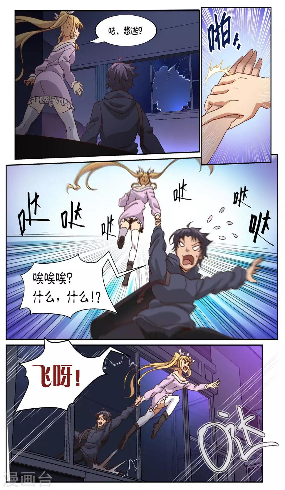 第2话 局邪2