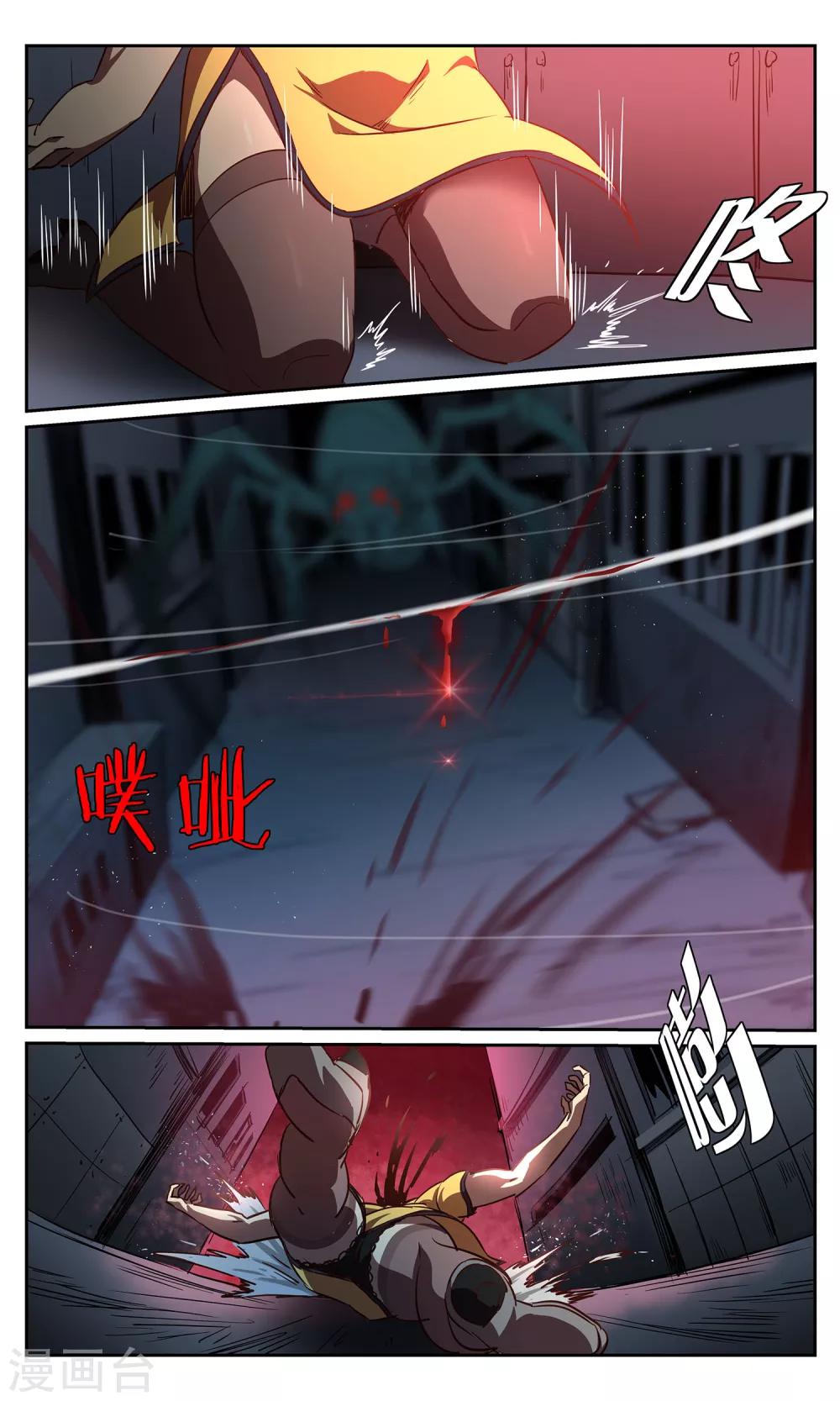 第43话 鬼蜘蛛110