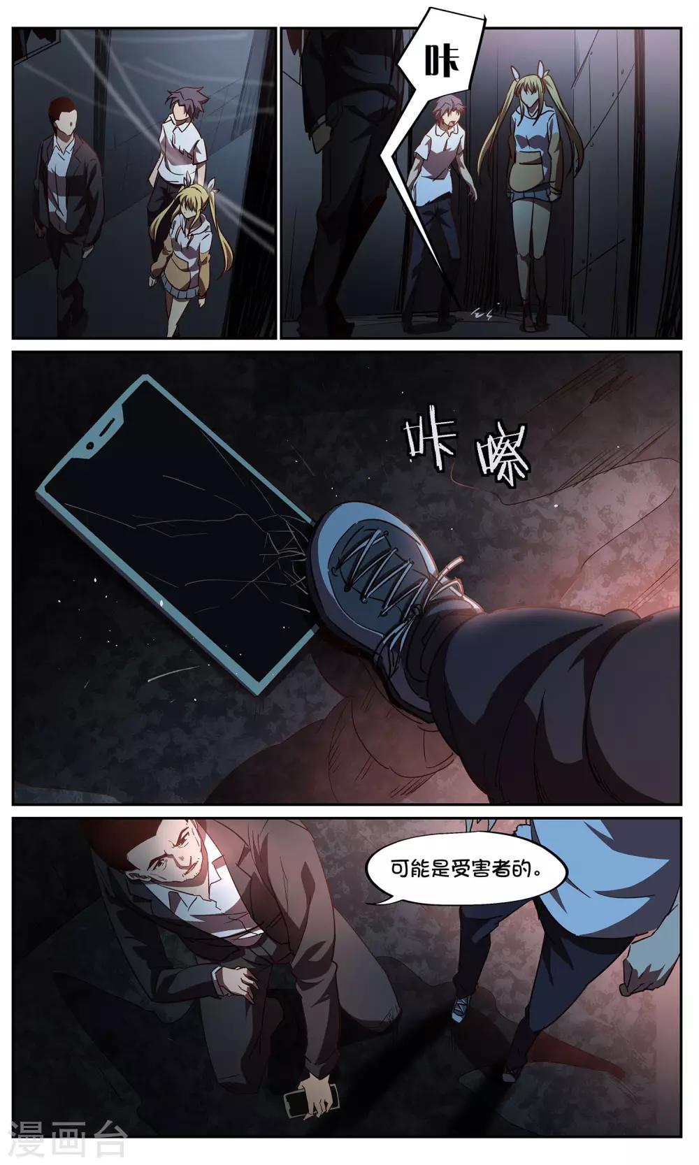 第44话 鬼蜘蛛27