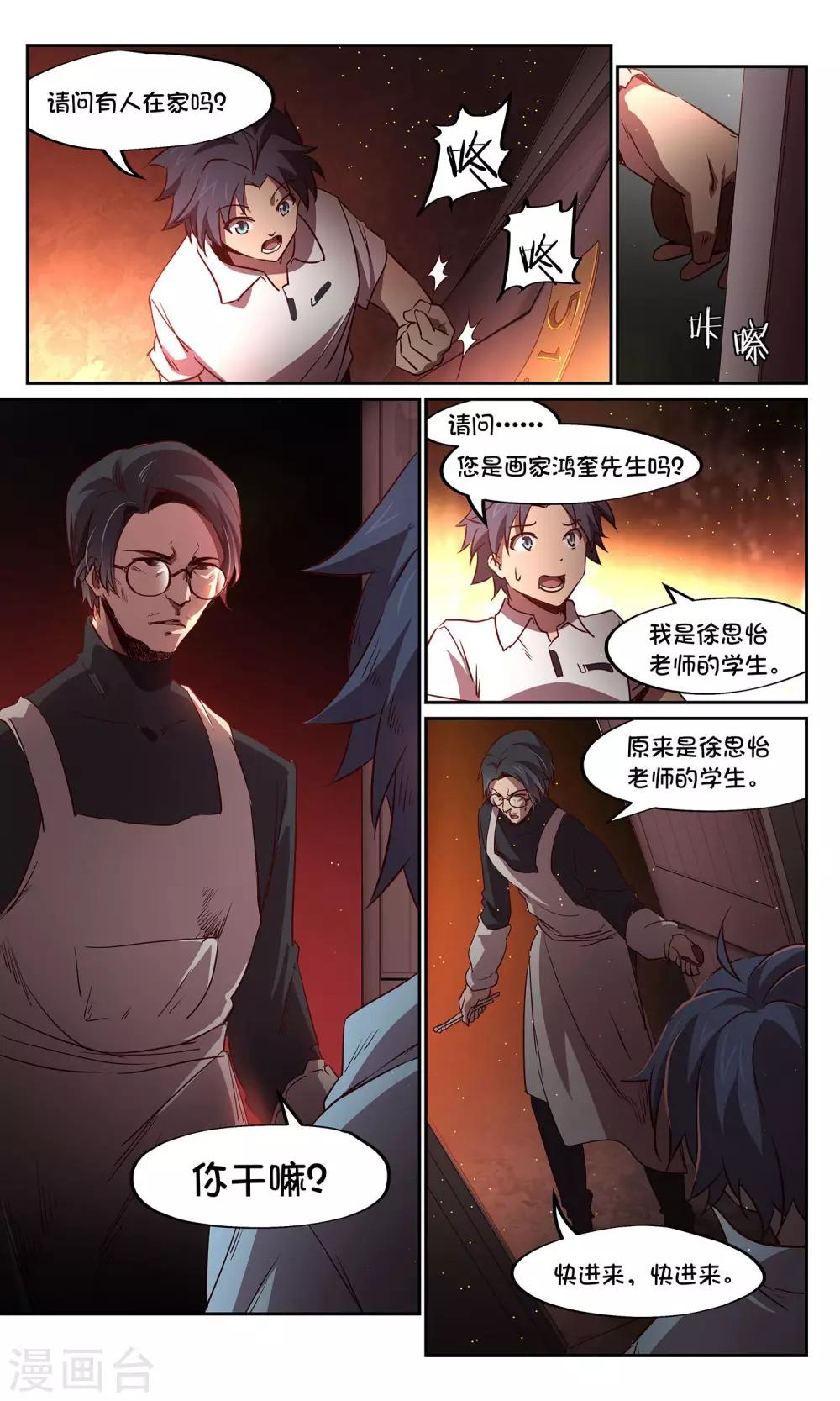 第35话 暗查12