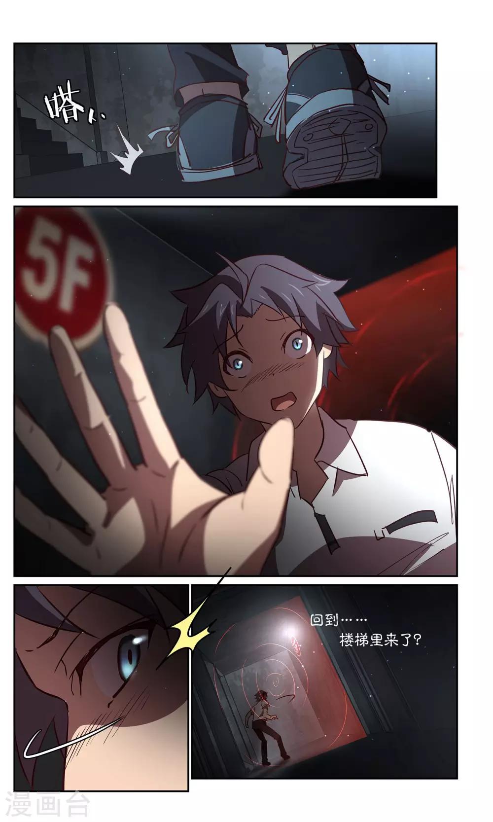第37话 暗查32