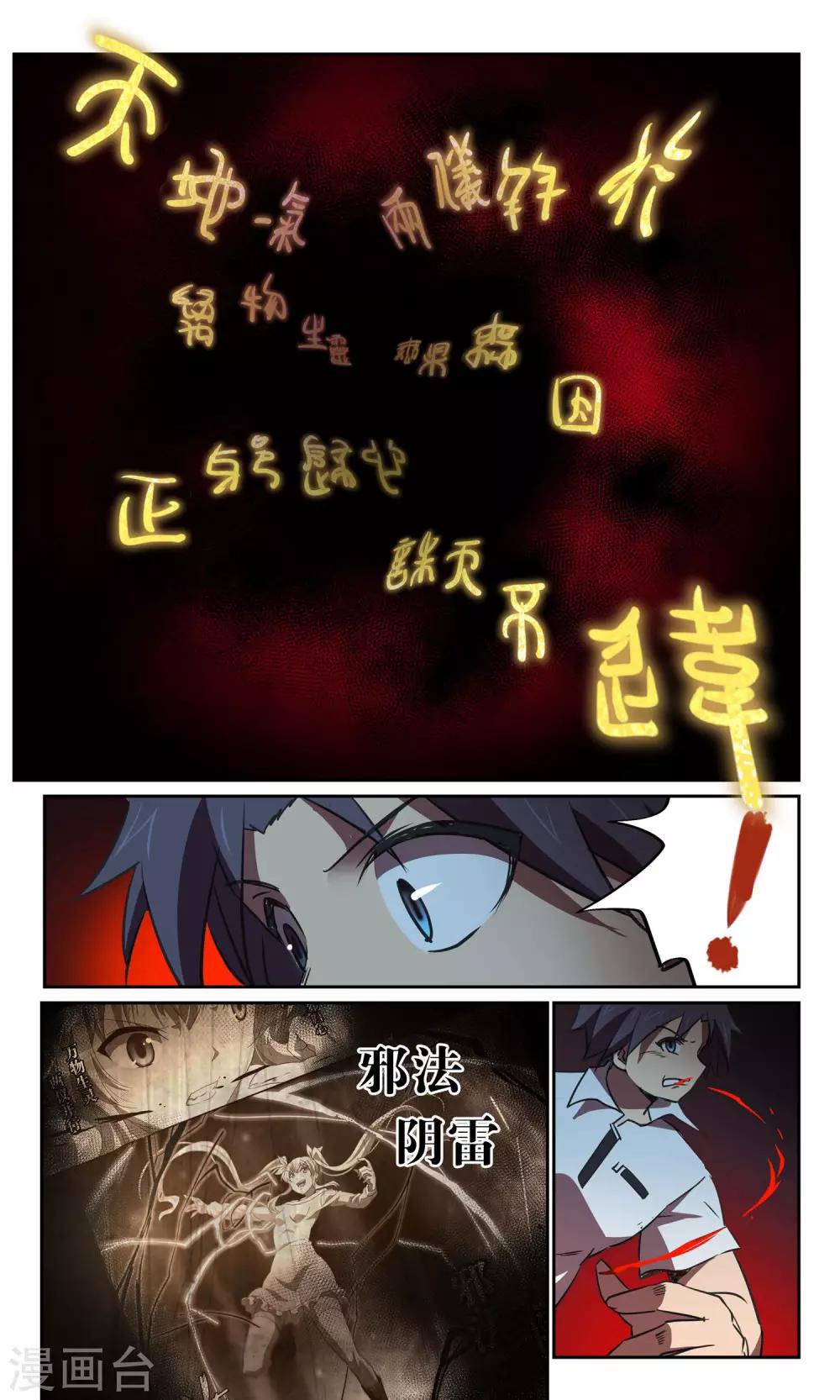 第33话 风暴55