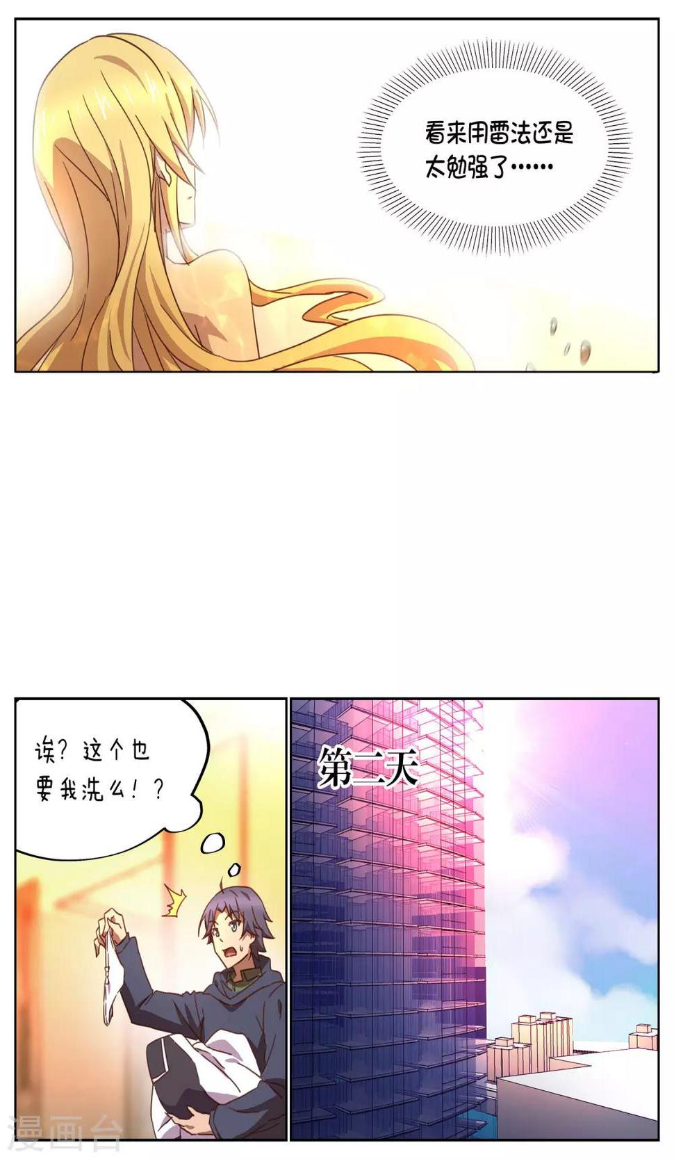 第11话 开始32