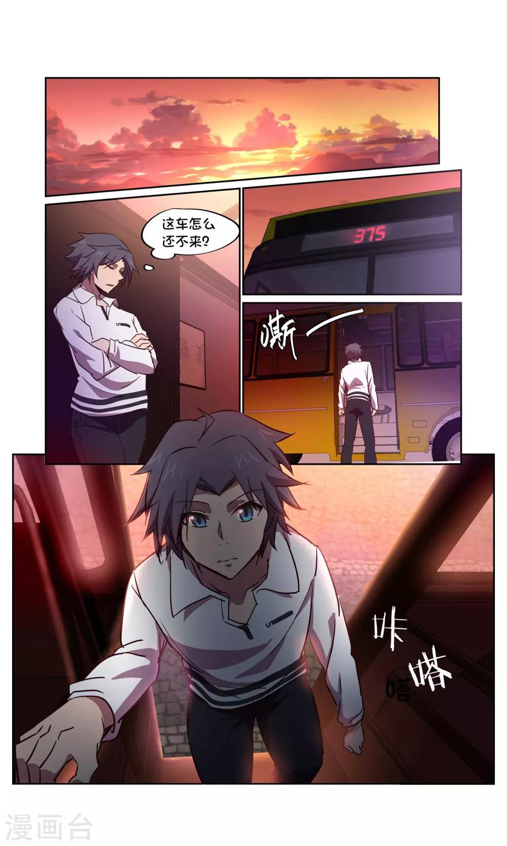 第29话 风暴18