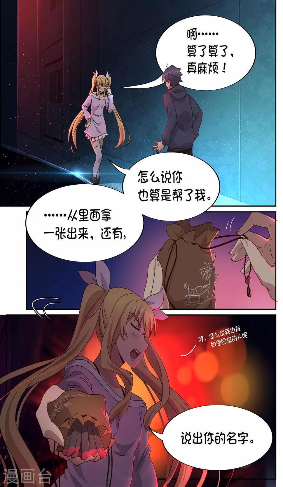 第4话 命签3