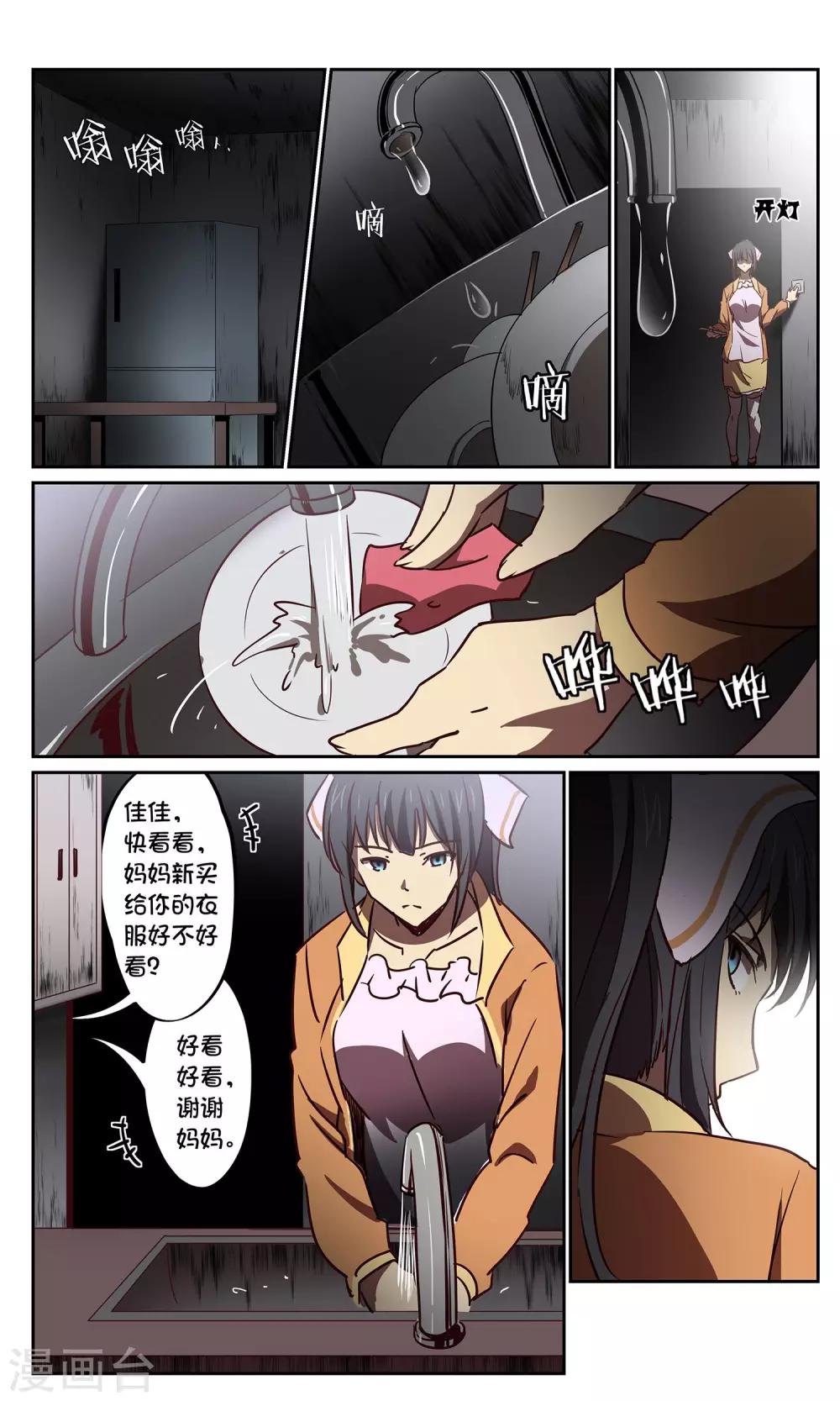 第39话 画仙5