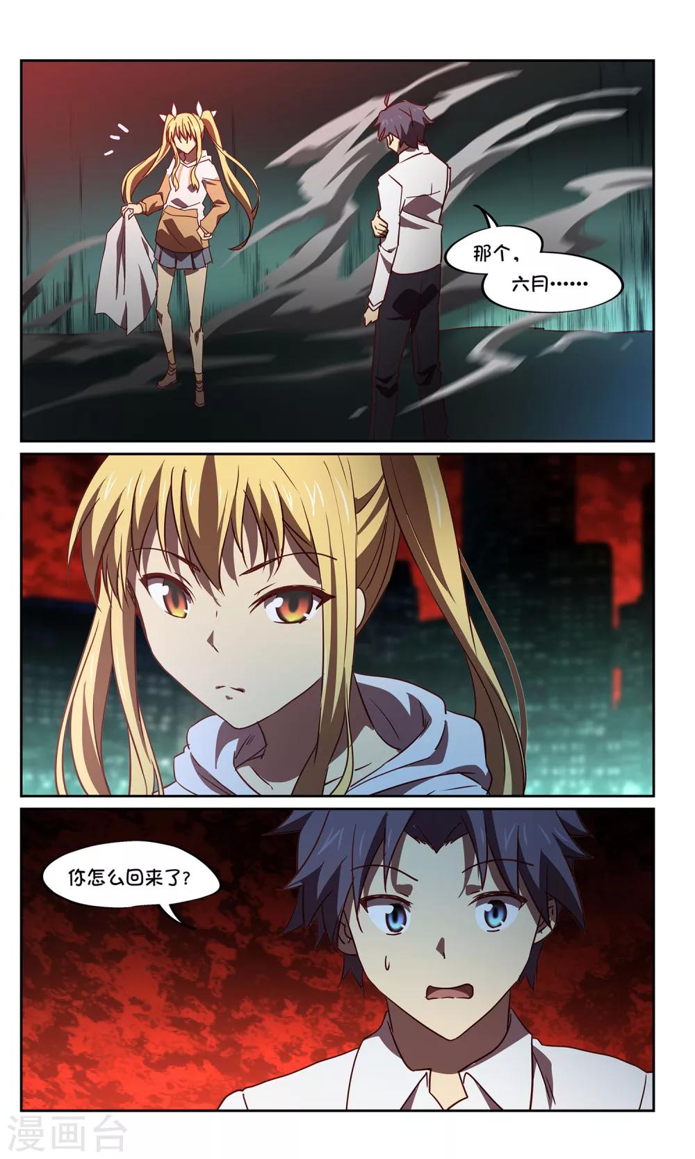 第41话 一口钟不够？11