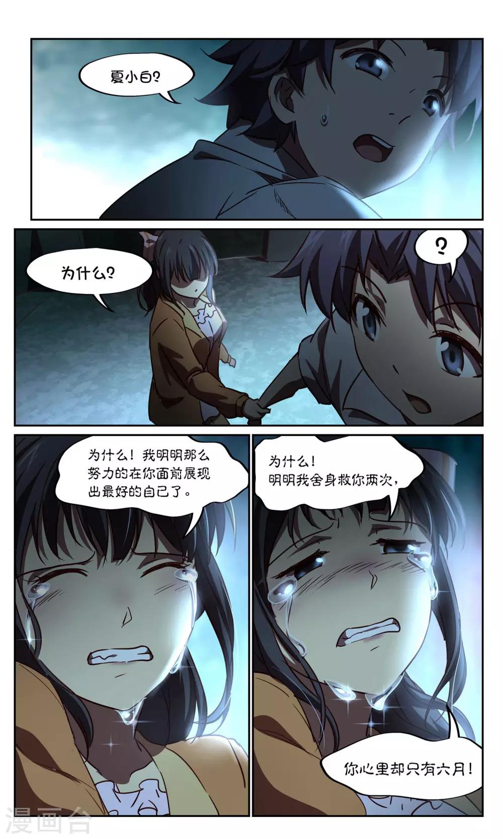 第42话 鬼车16