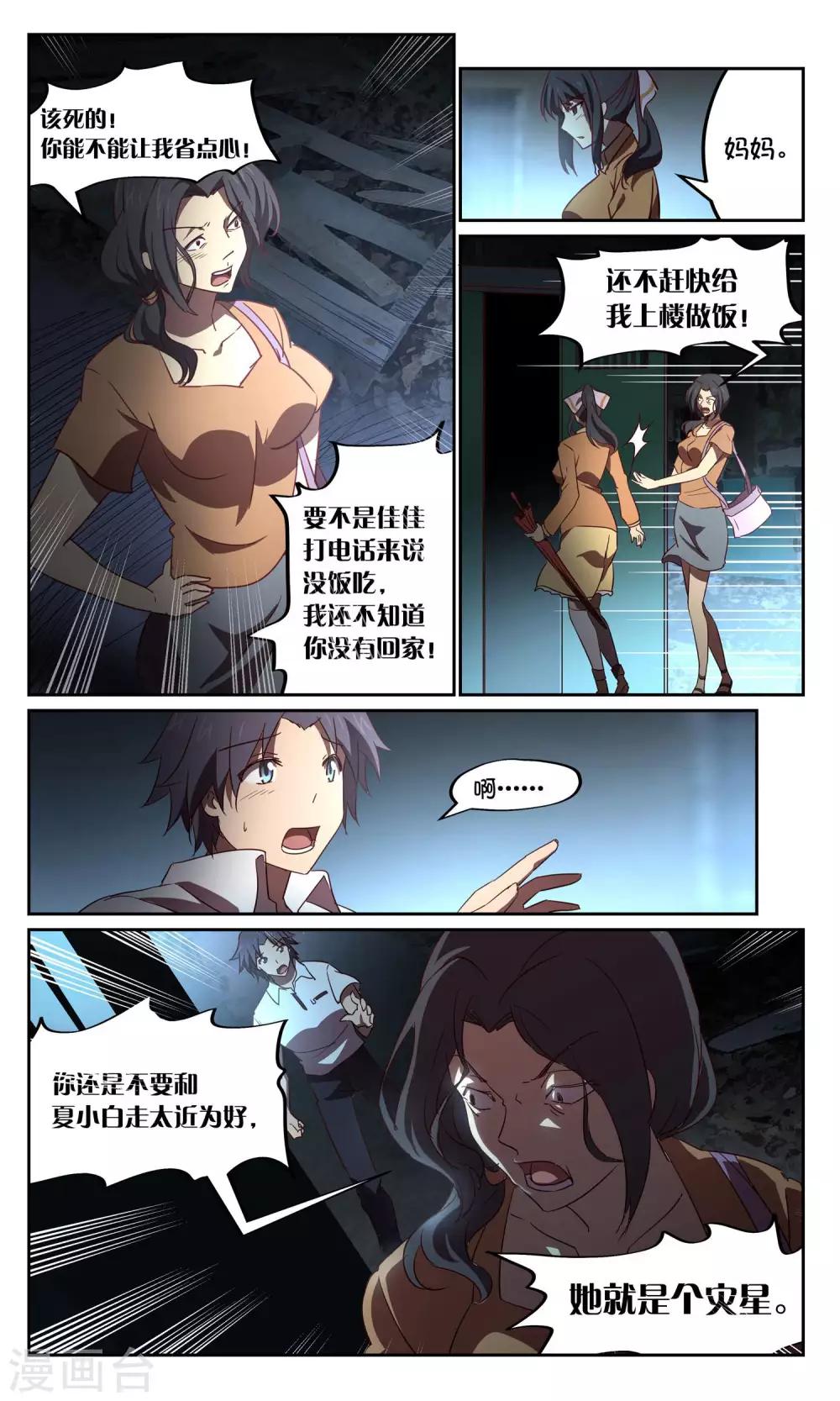 第34话 风暴62