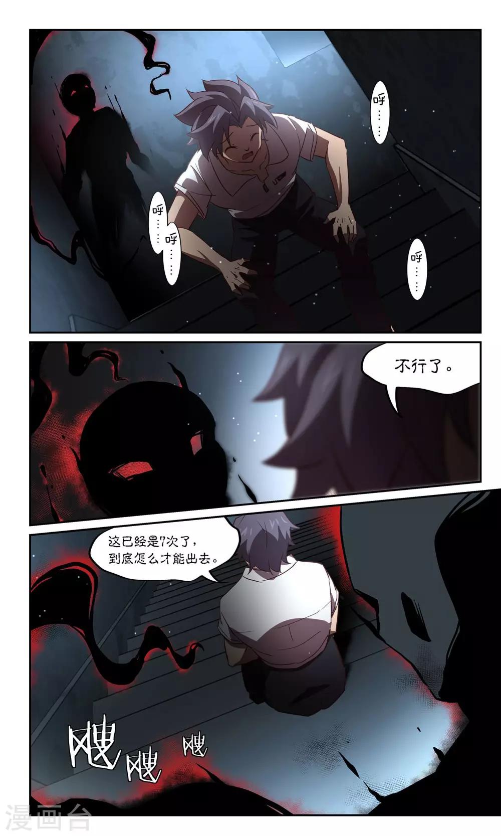 第37话 暗查35