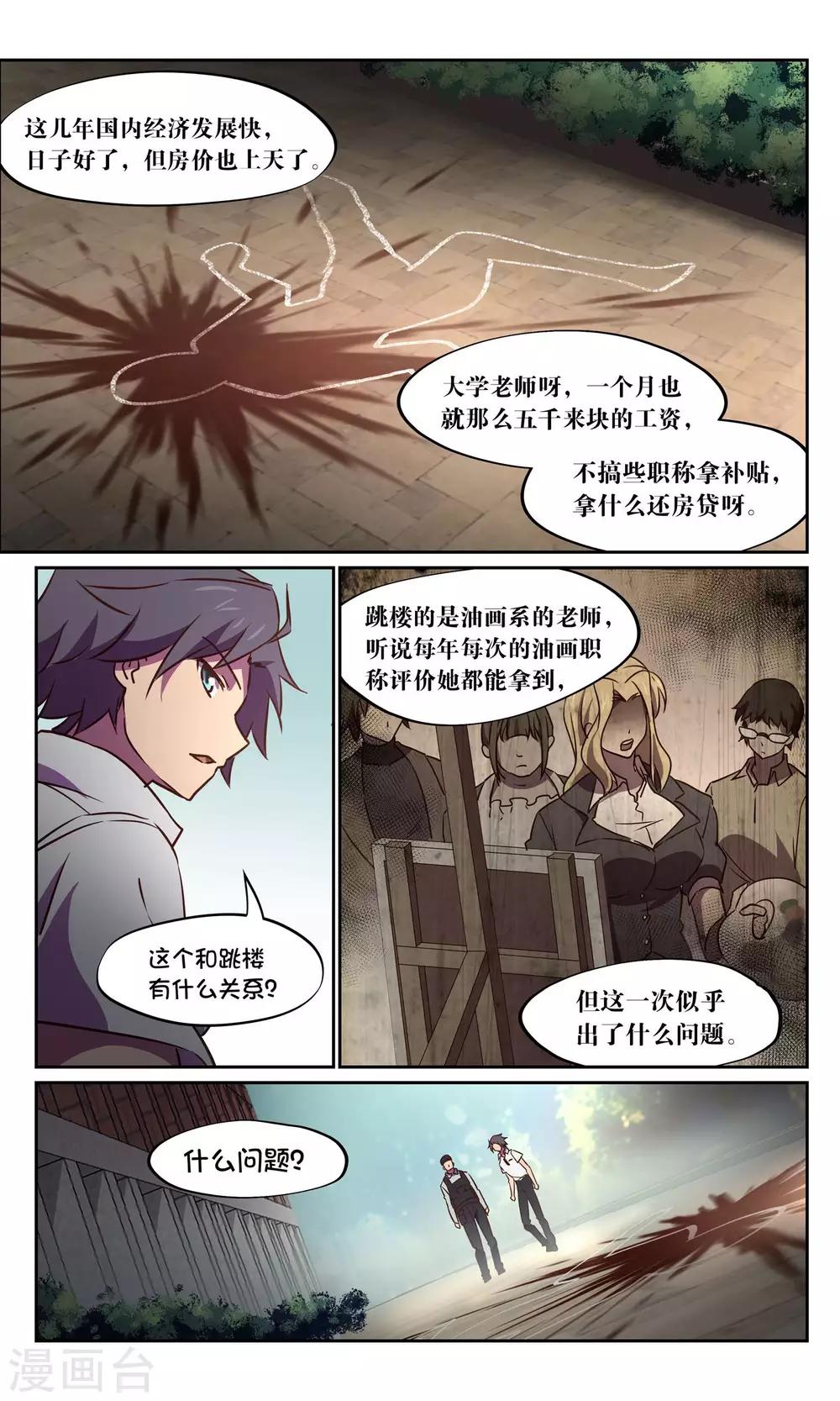 第34话 风暴66