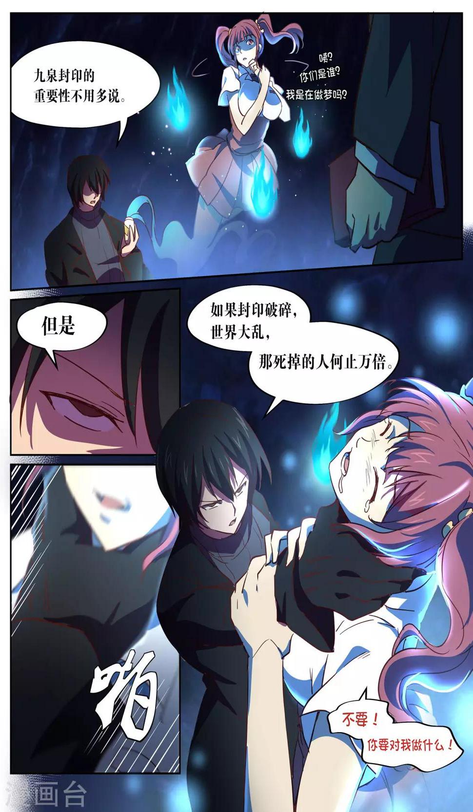 第28话 肥水9