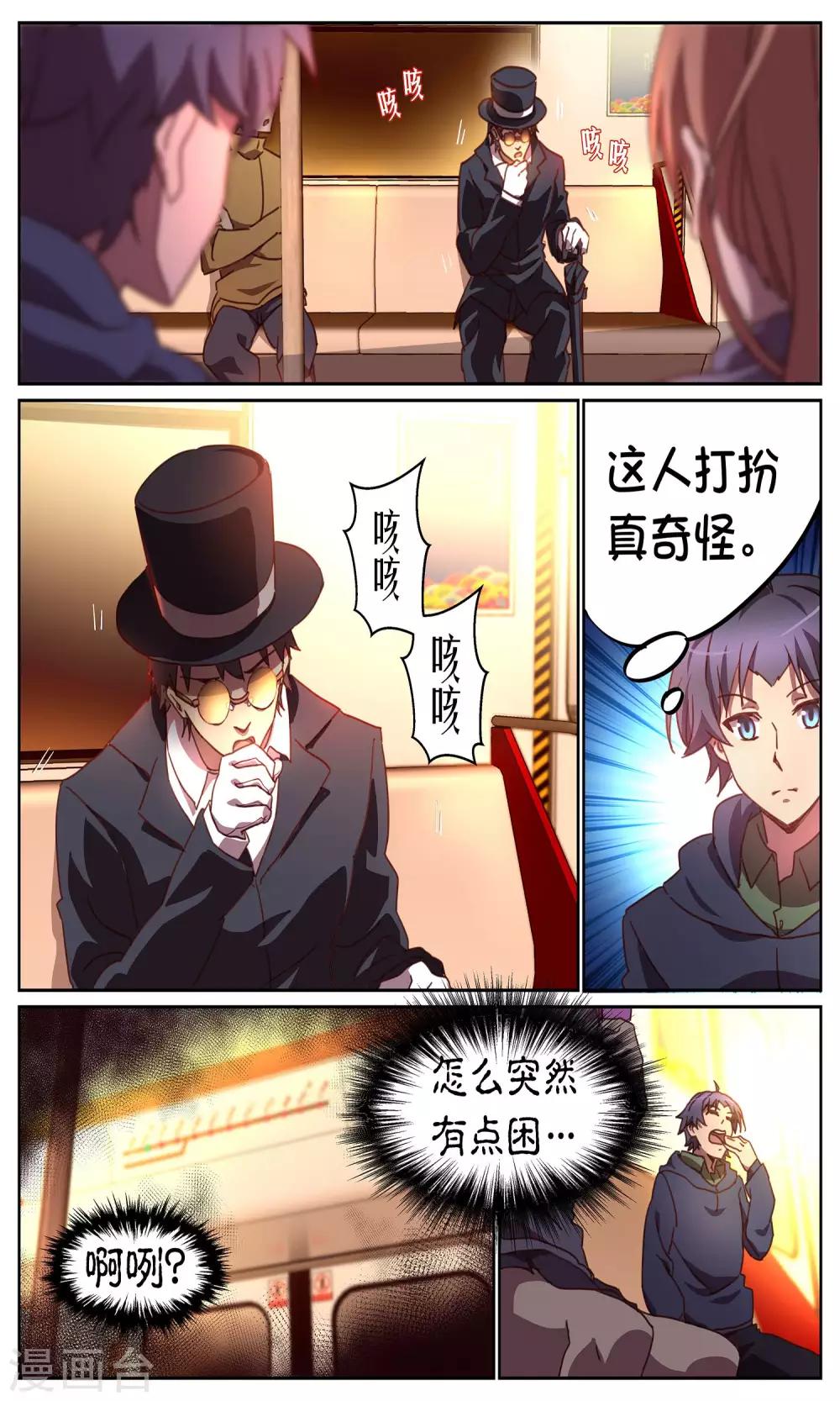 第5话 惊魂13