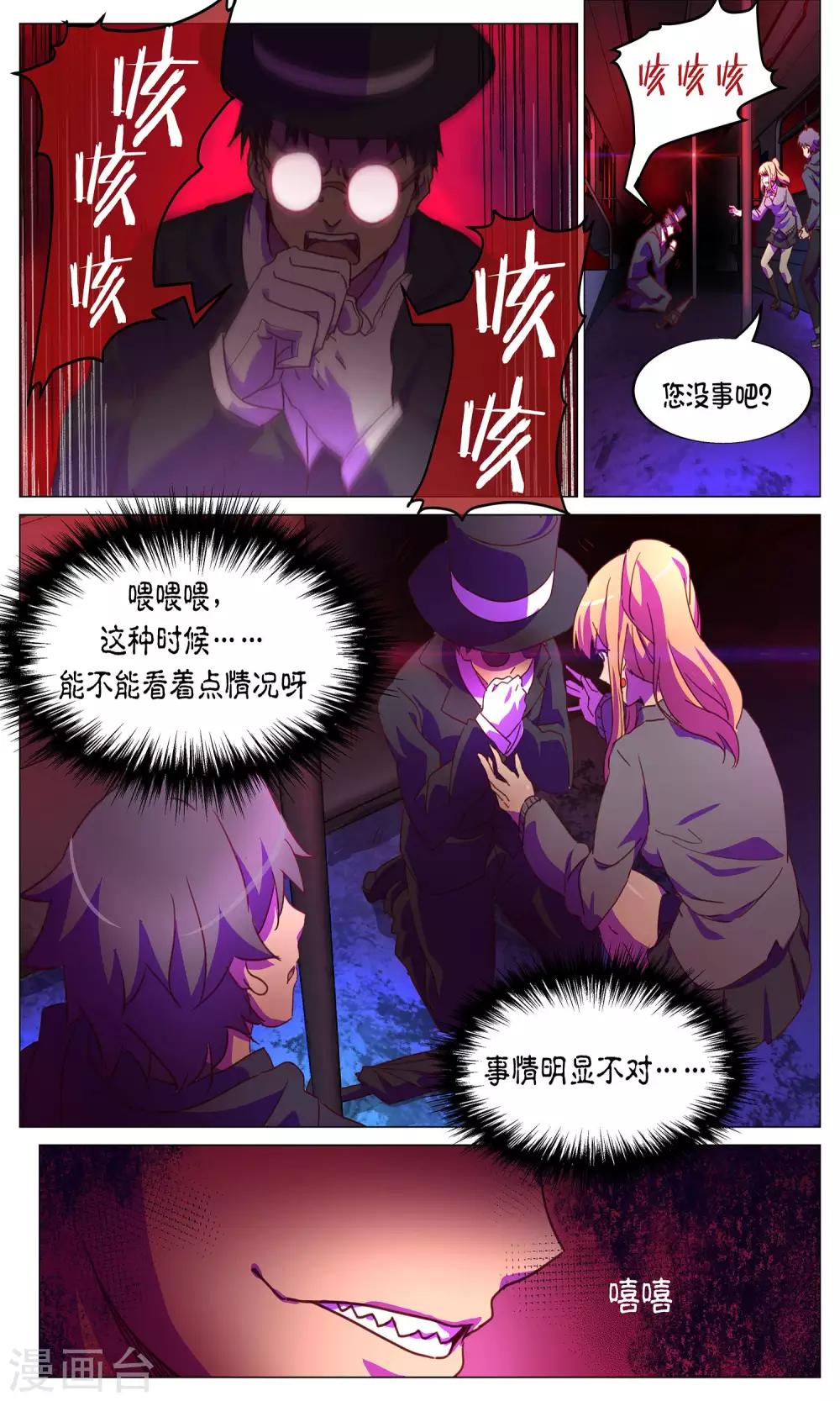 第5话 惊魂17