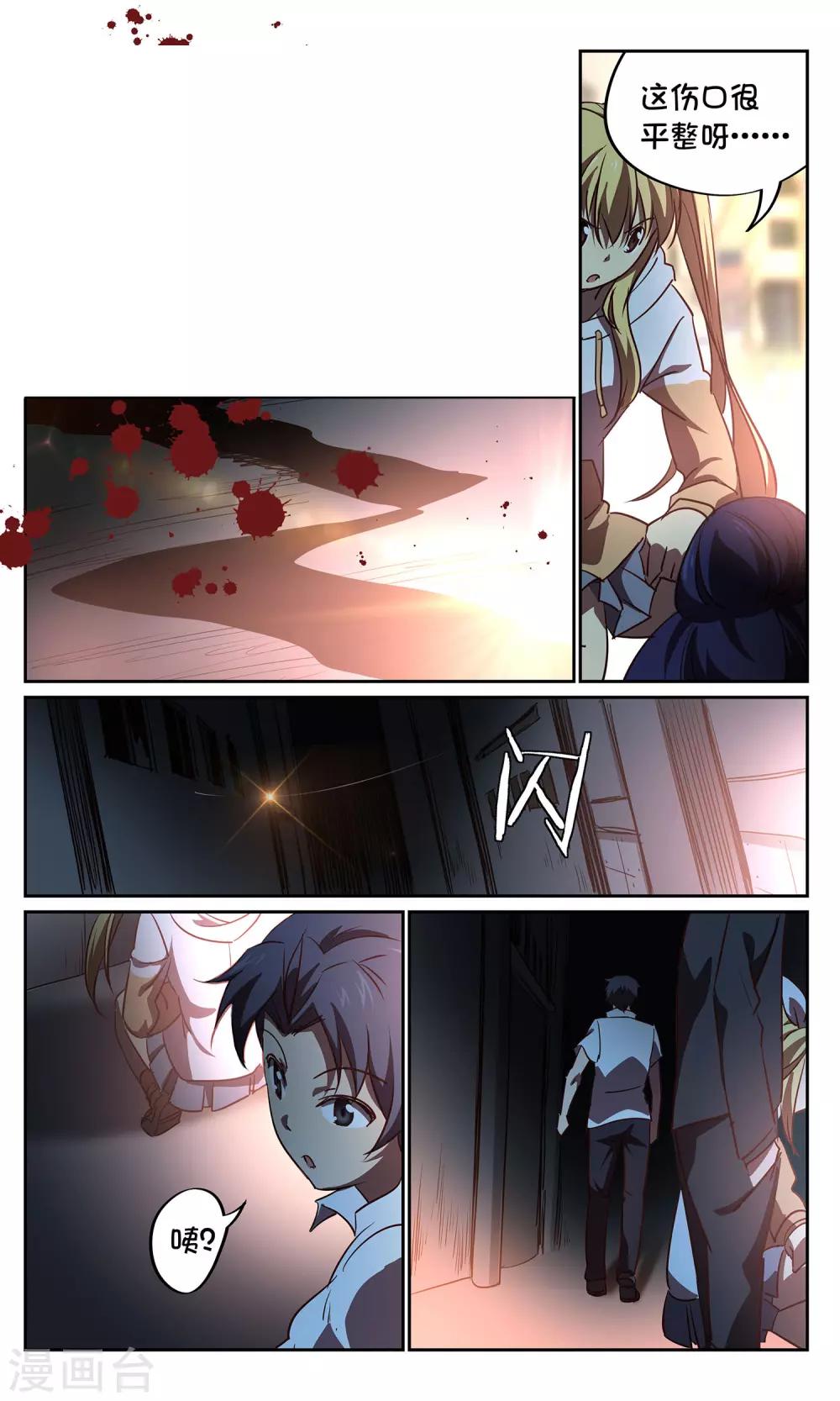 第44话 鬼蜘蛛22