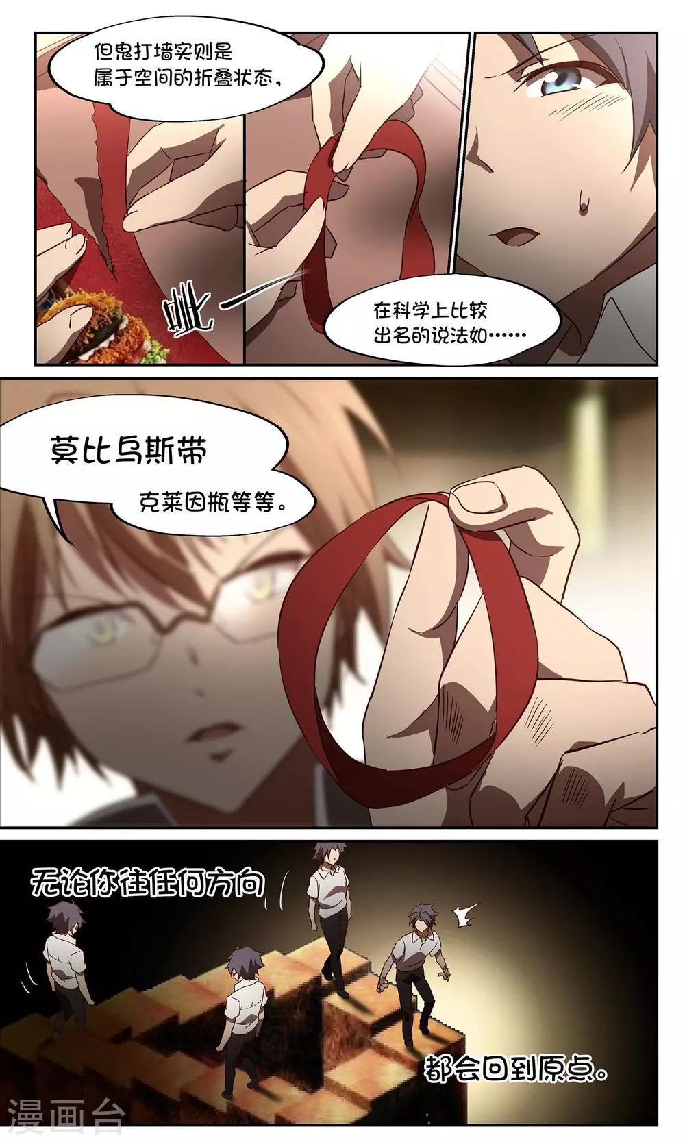 第38话 暗查44