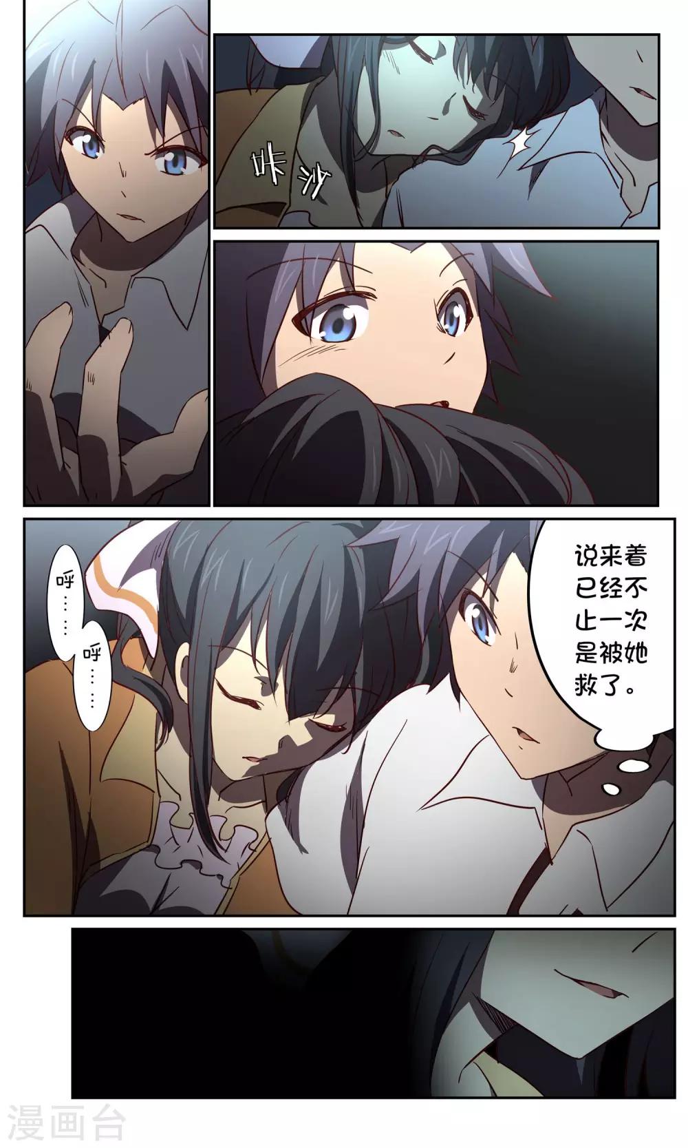 第33话 风暴511