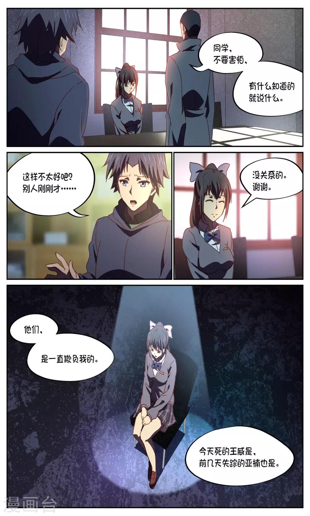 第17话 GET6