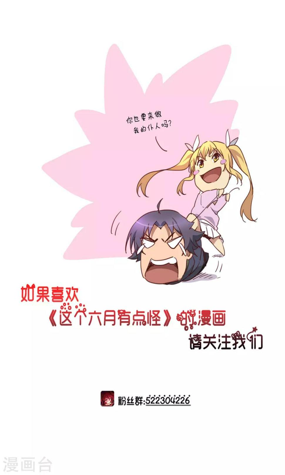 第24话 对阵29