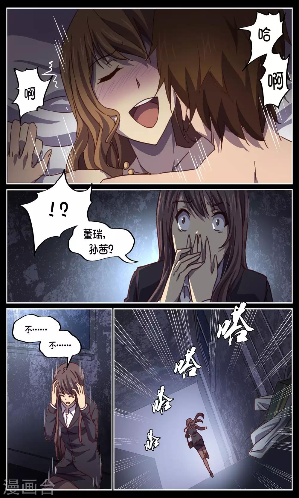 第15话 死4