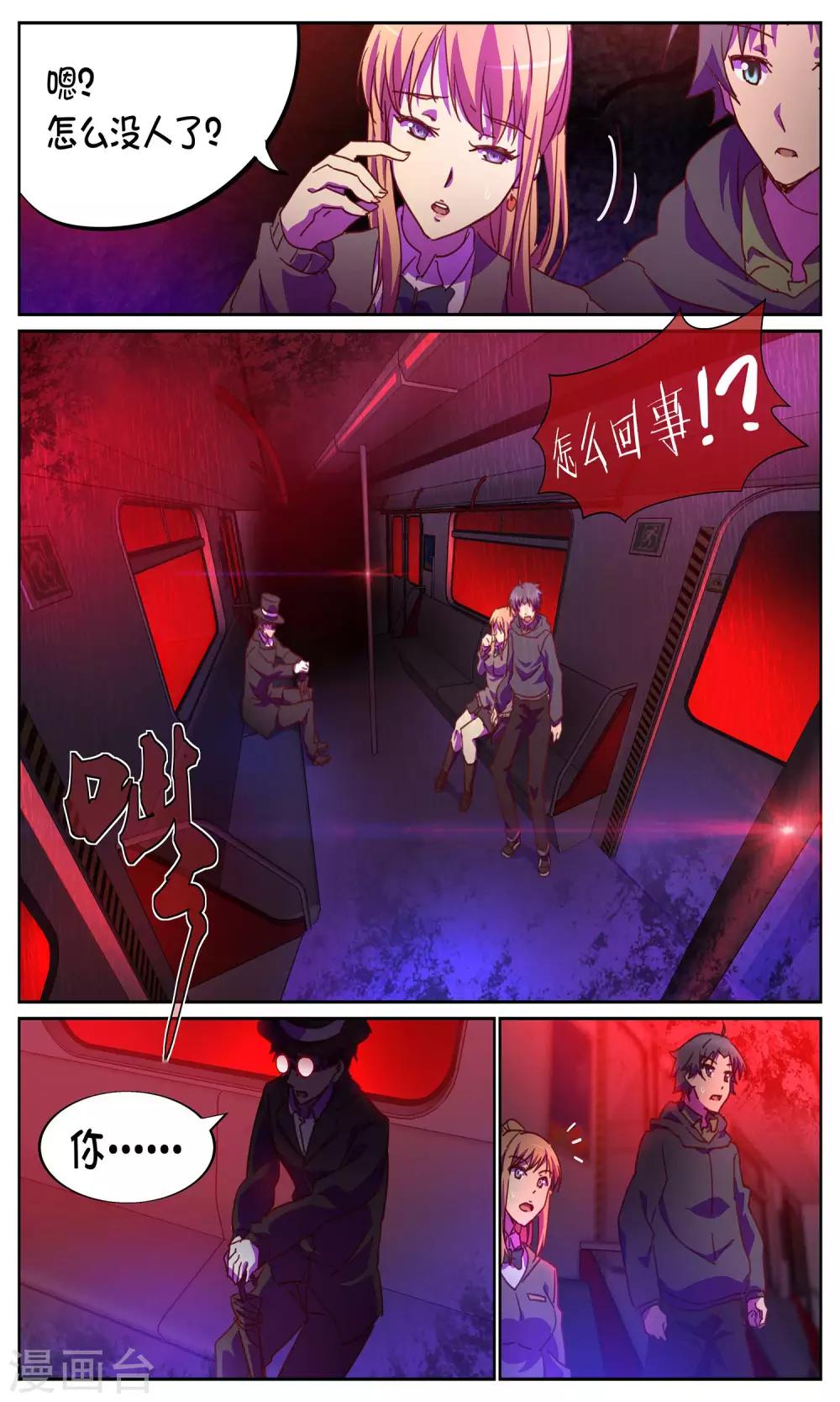 第5话 惊魂16
