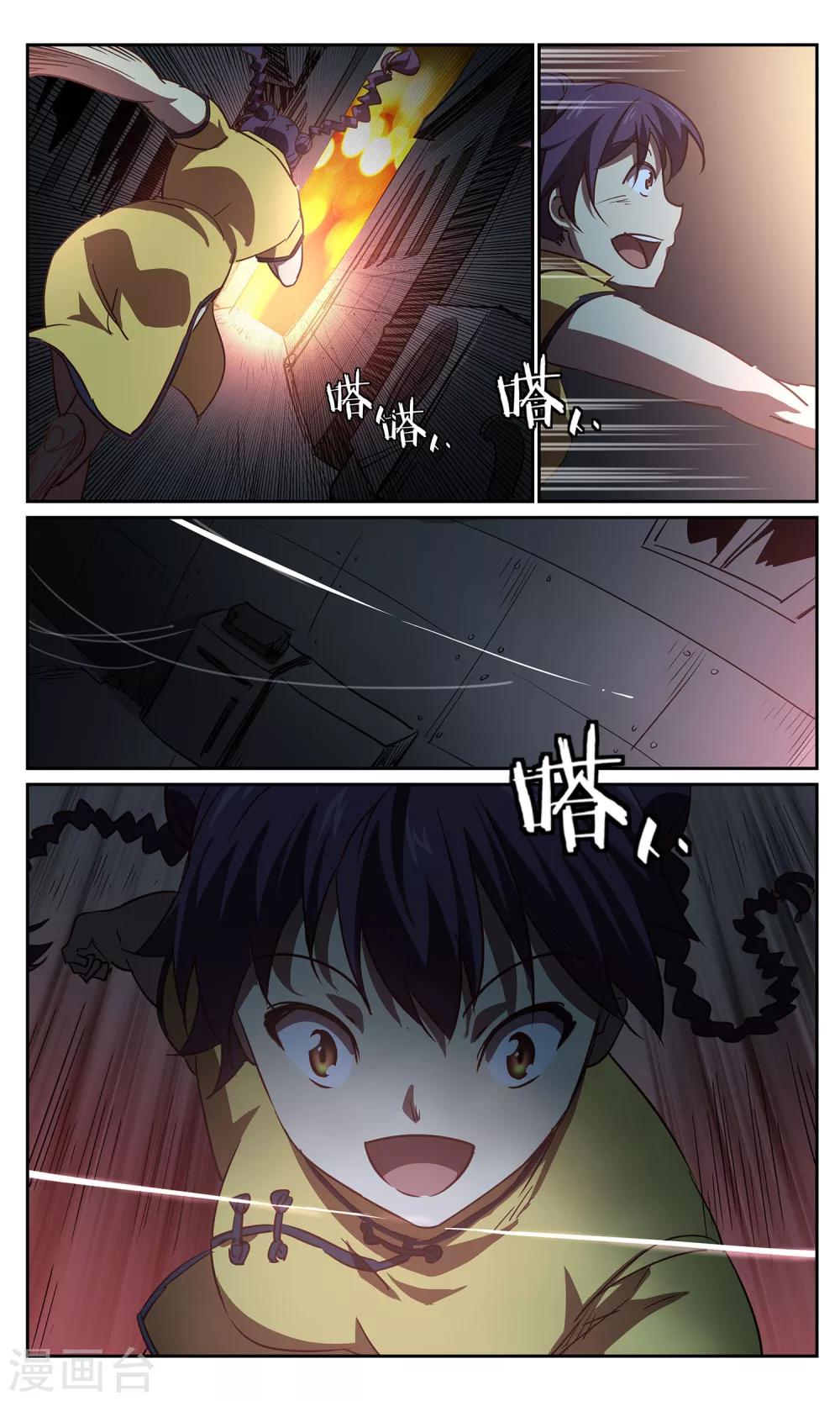 第43话 鬼蜘蛛19