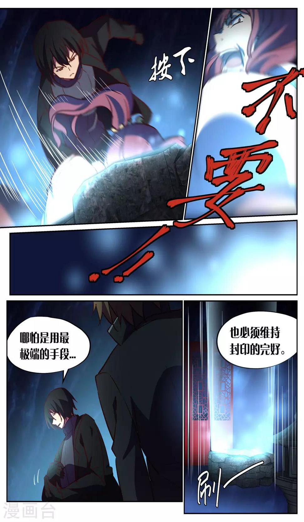 第28话 肥水10