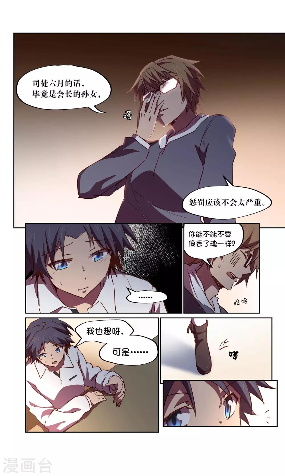 第29话 风暴12