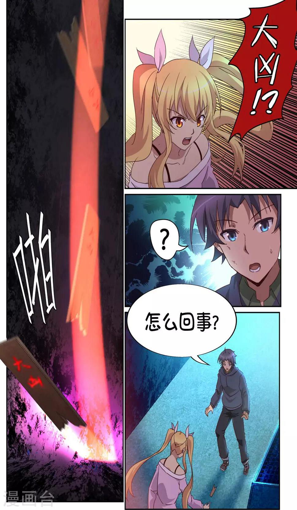 第4话 命签5