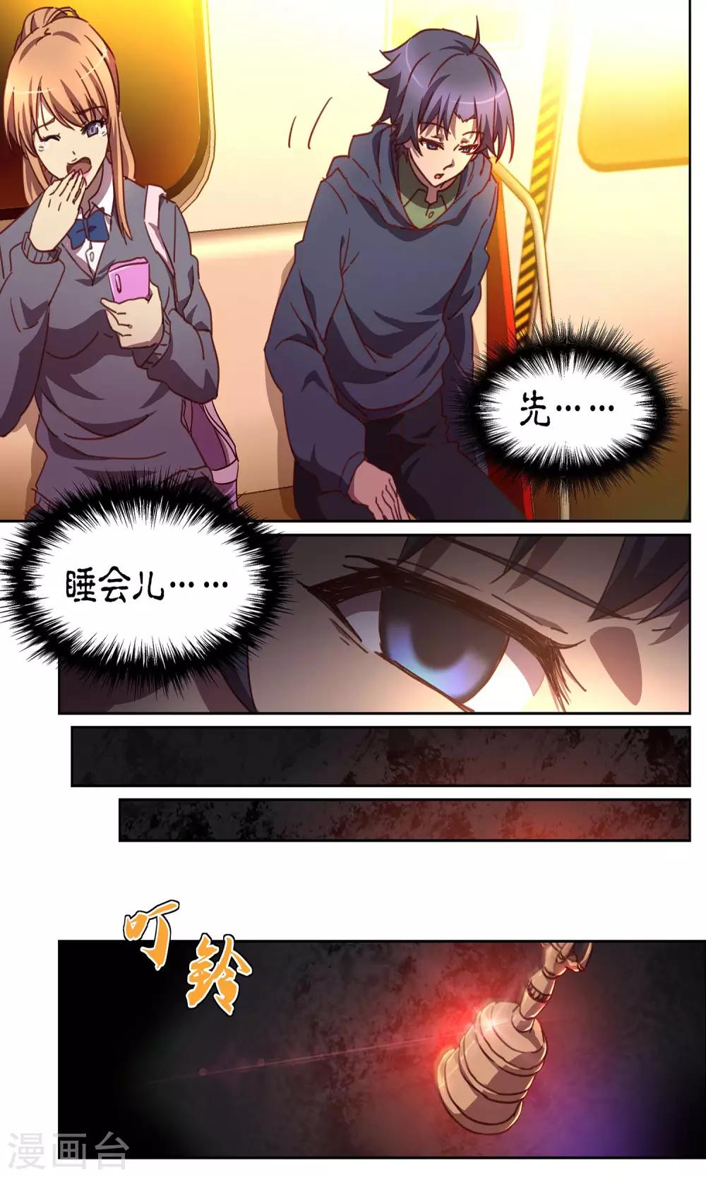 第5话 惊魂14