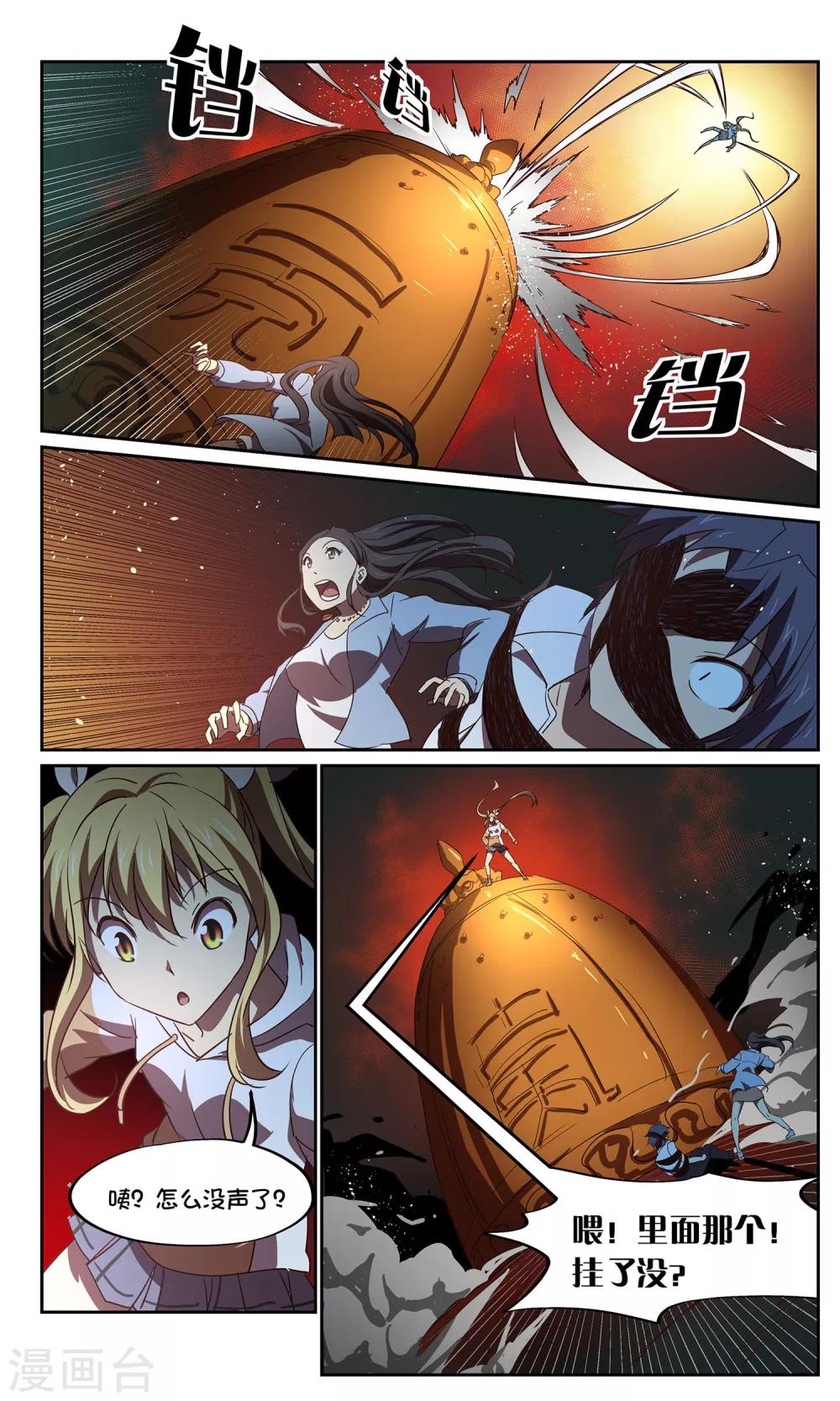 第41话 一口钟不够？7