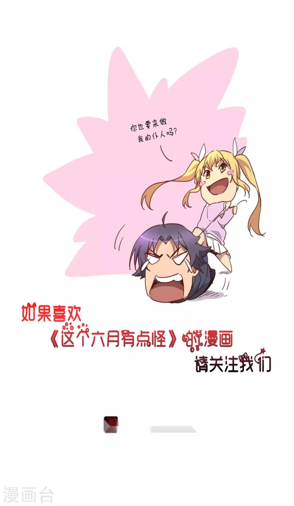 第4话 命签10