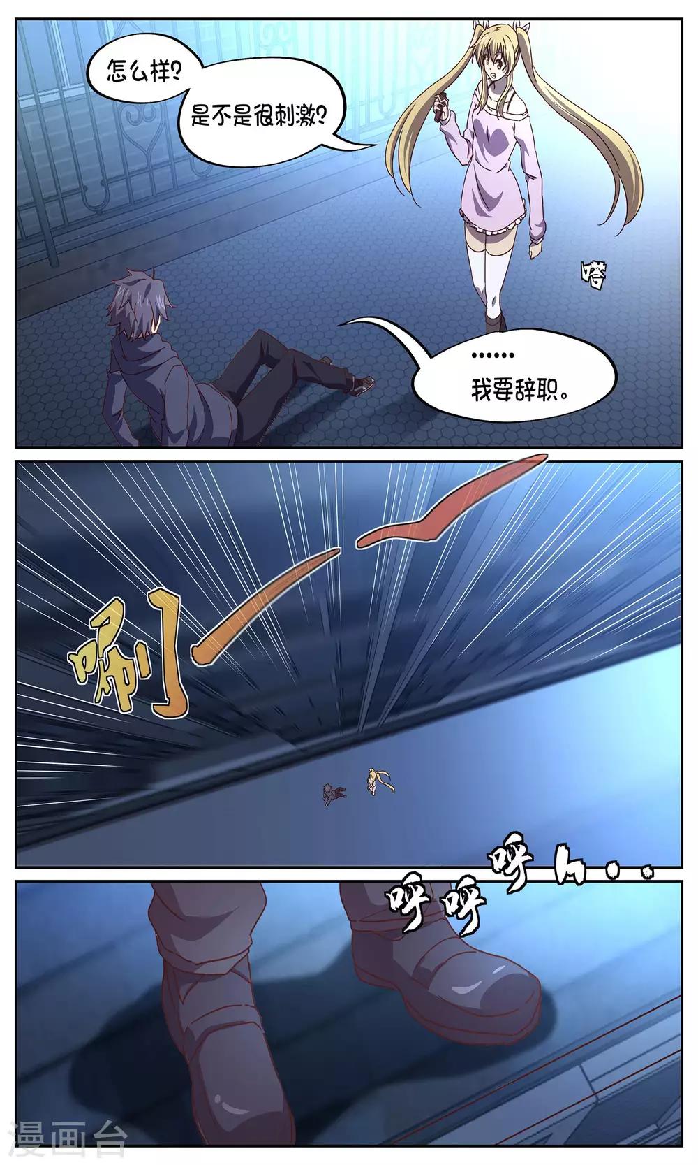 第14话 袭击9