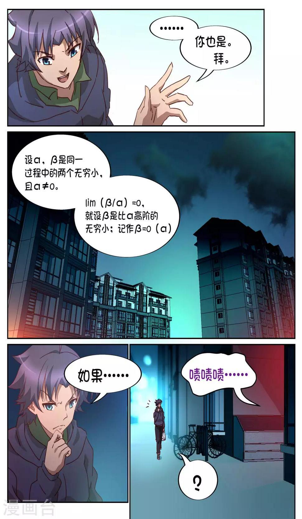 第3话 首遇4