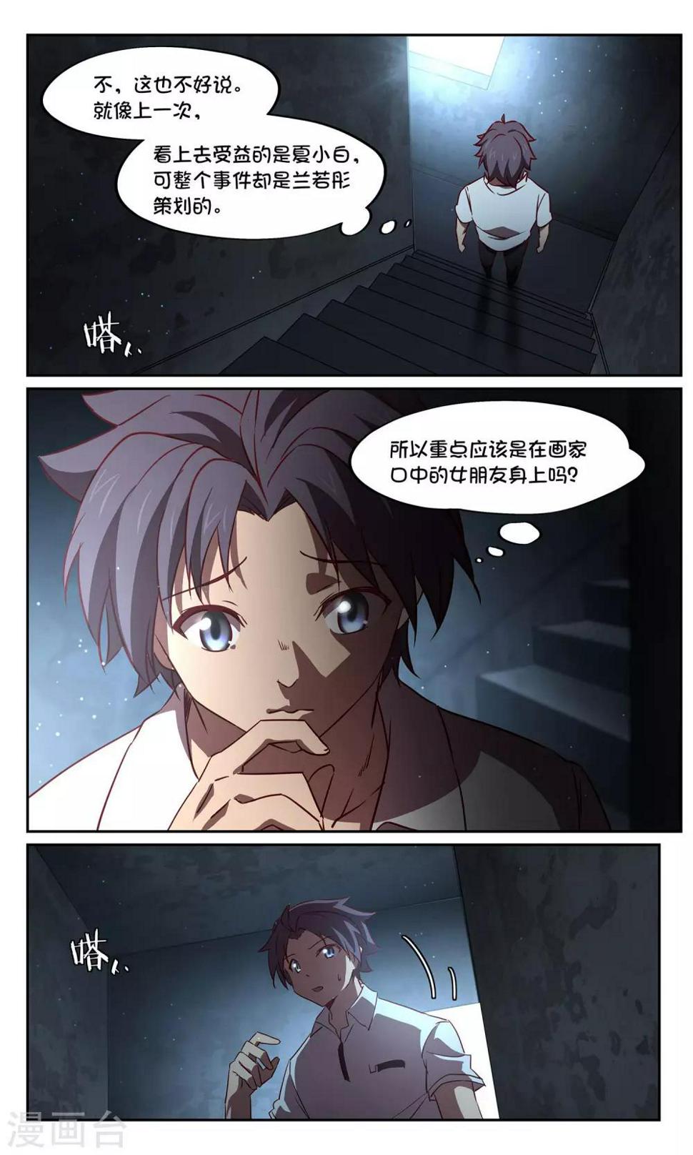 第36话 暗查27