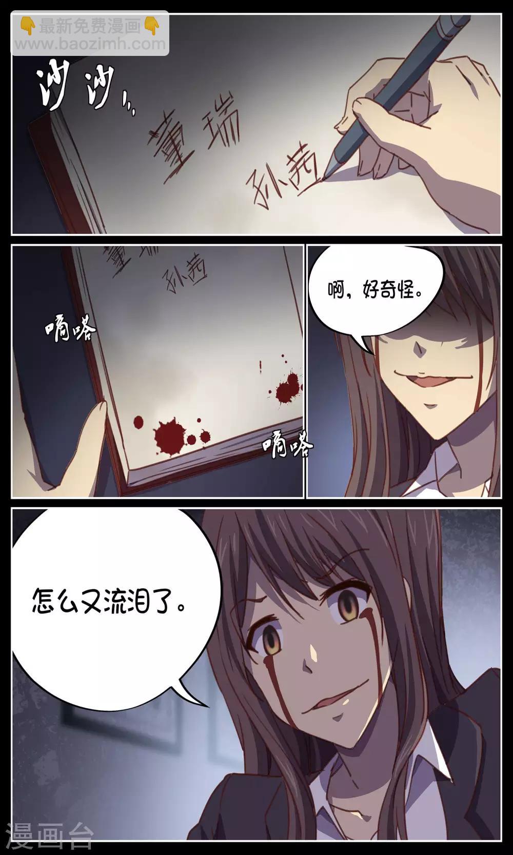 第15话 死7