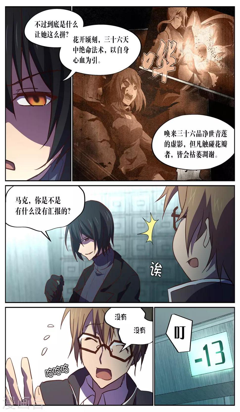 第28话 肥水3