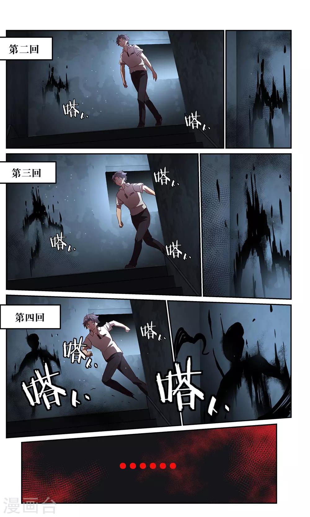 第37话 暗查34