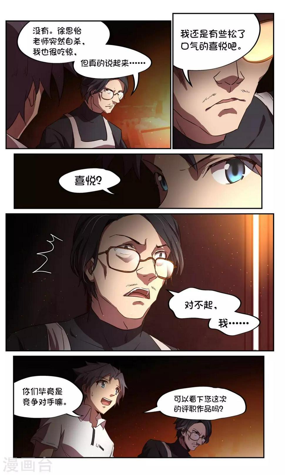 第35话 暗查15