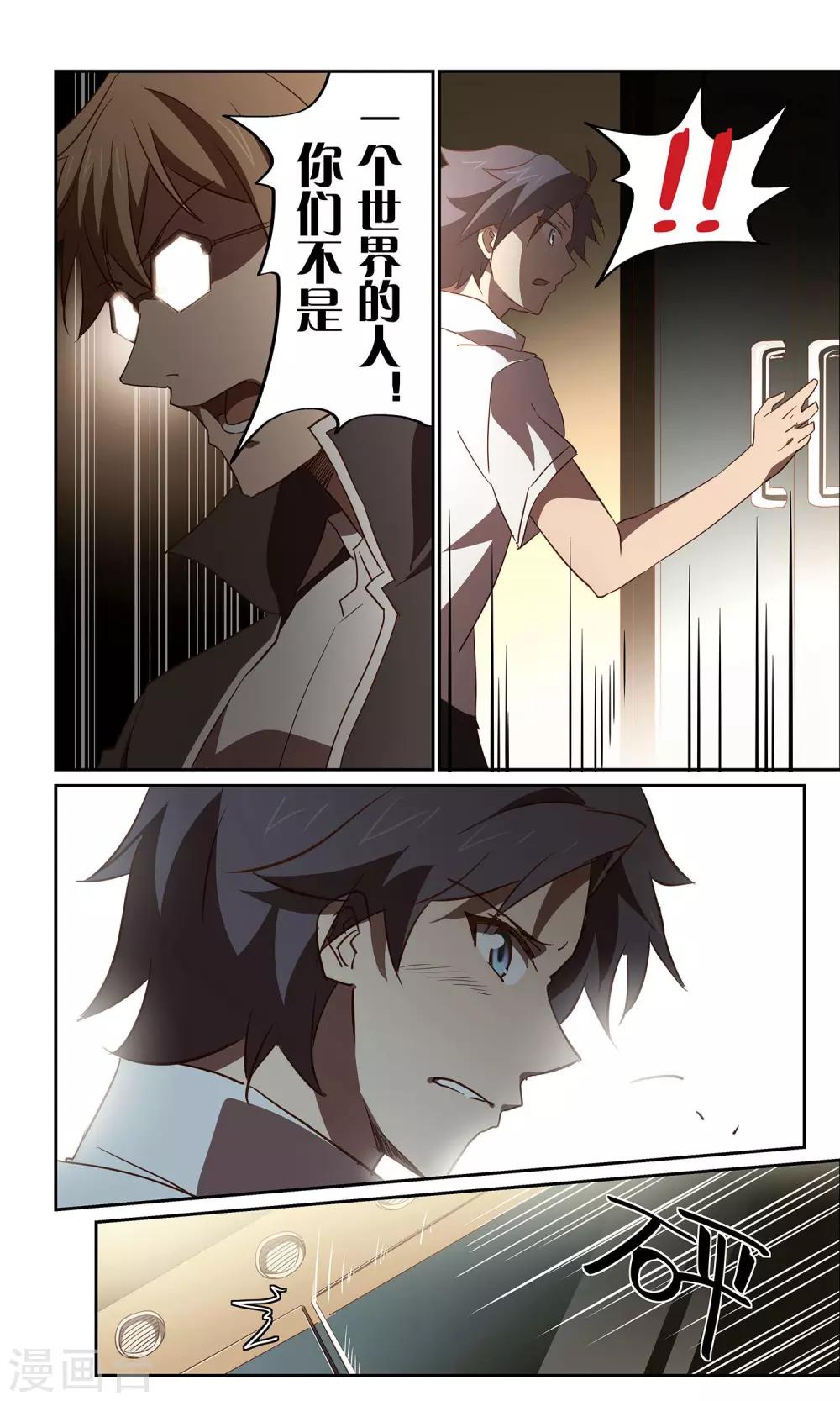 第38话 暗查48